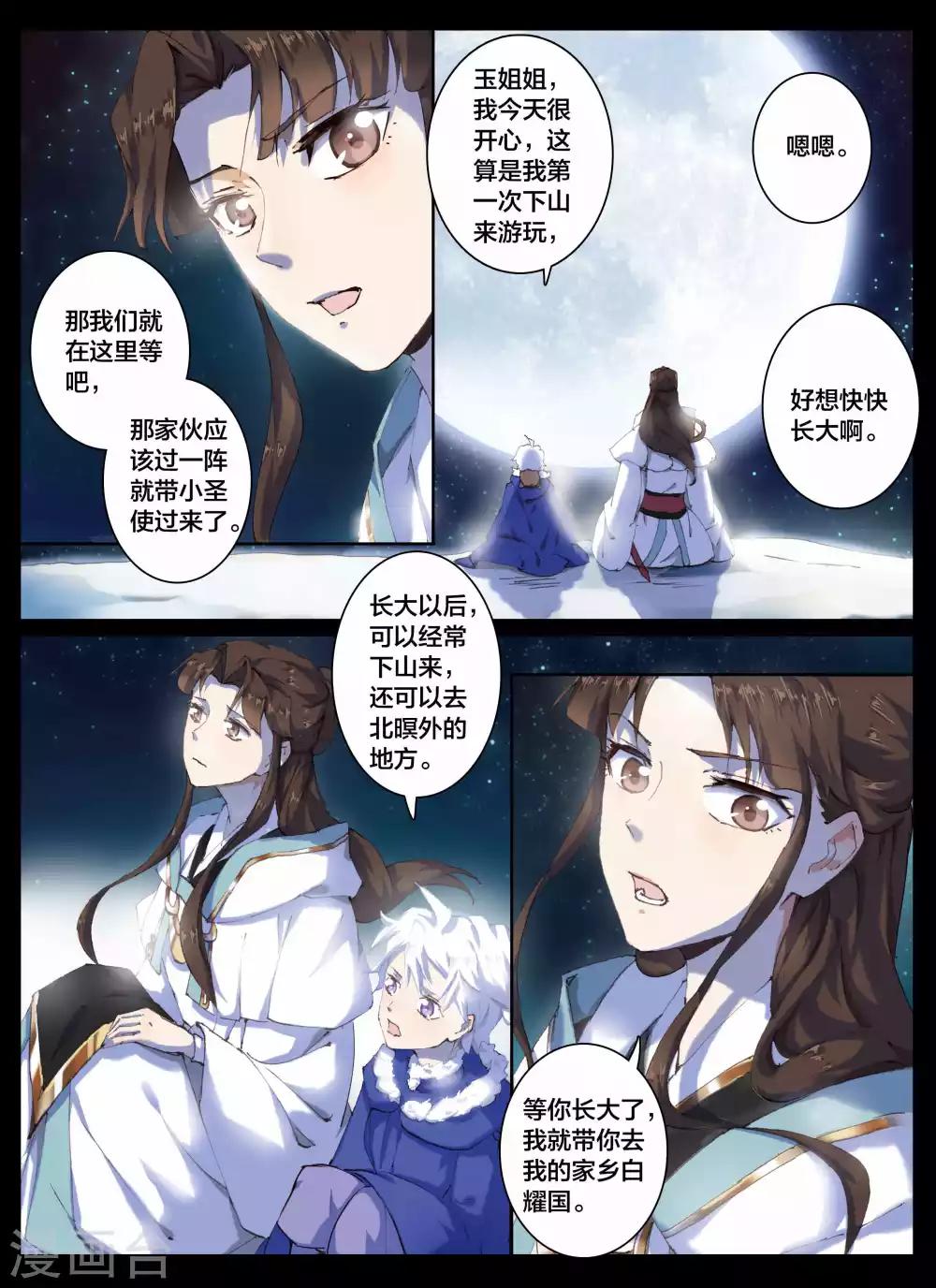 第60话-第76话