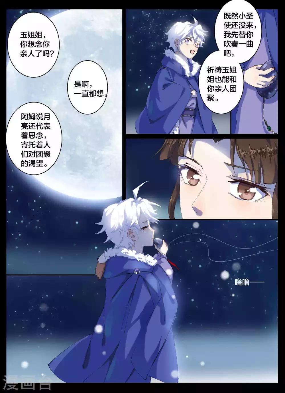 第60话-第76话