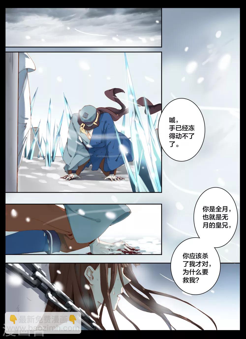 第66话1-第82话