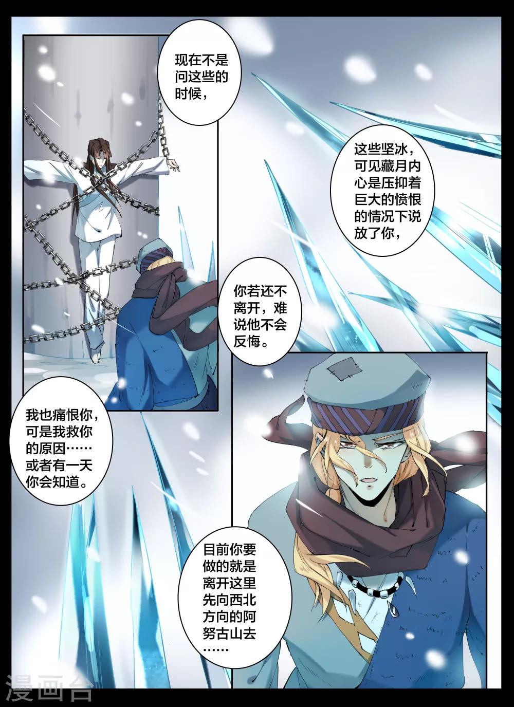 第66话1-第82话