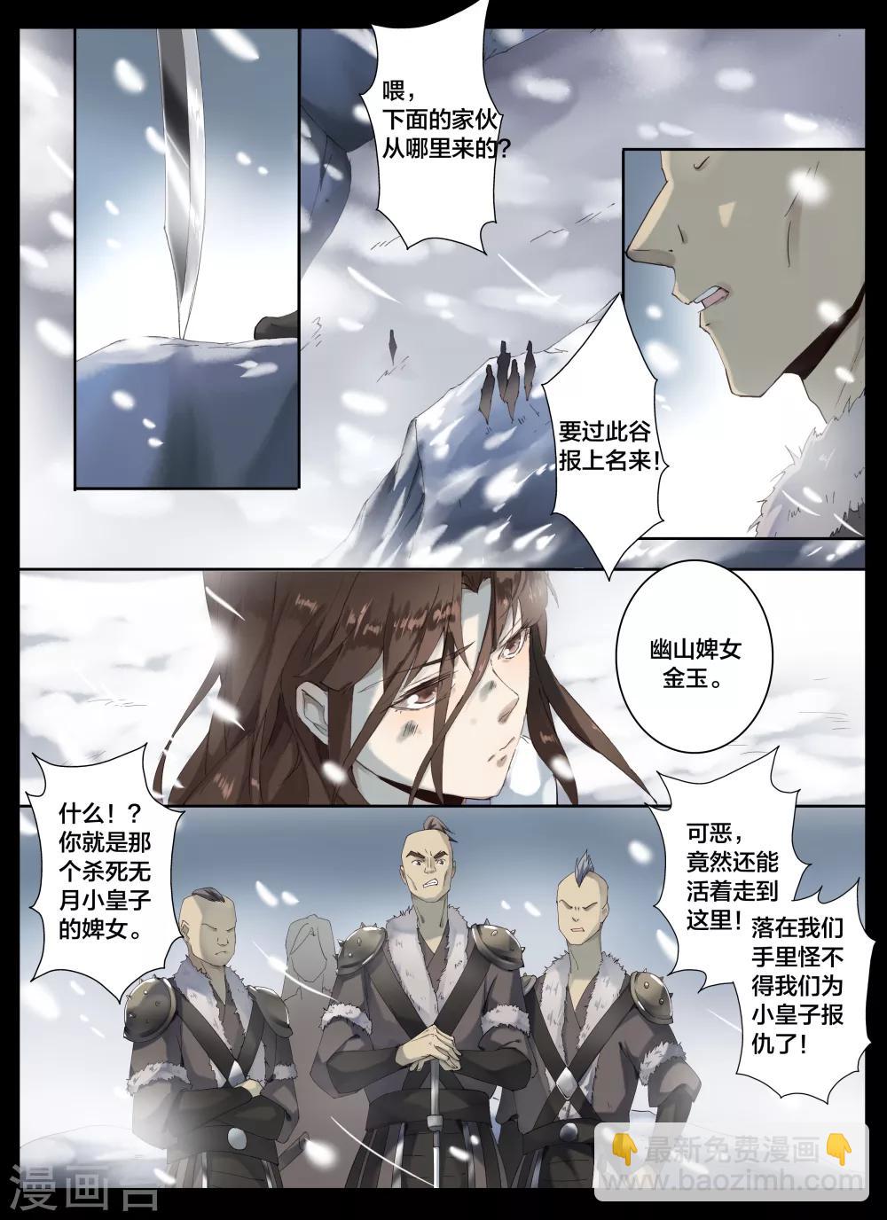第66话1-第82话