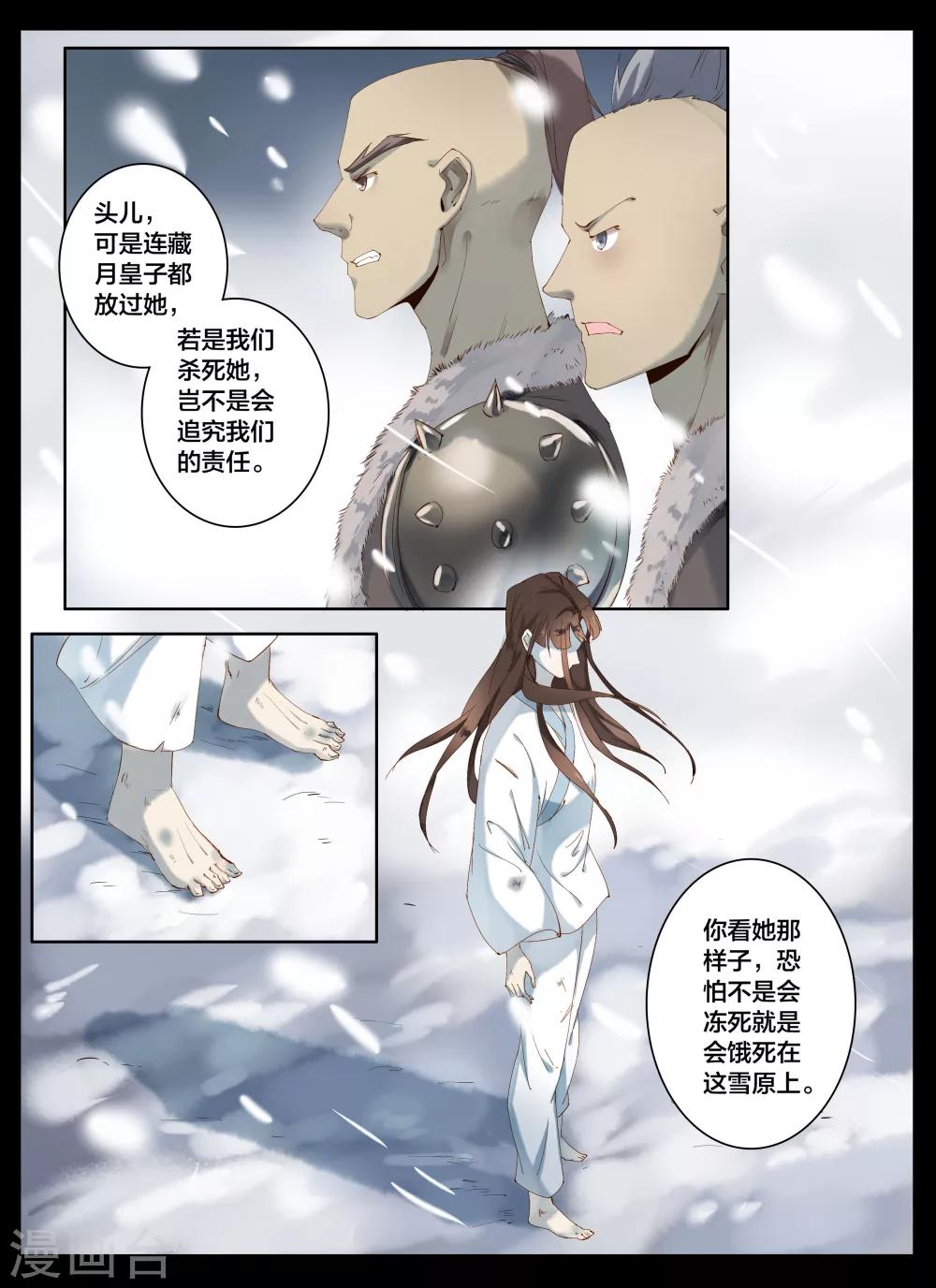 第66话1-第82话