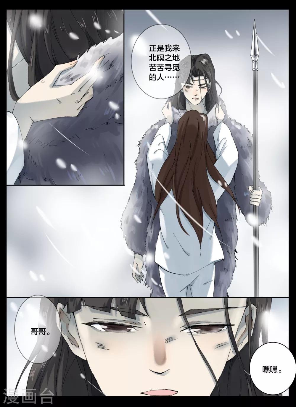 第67话-第84话