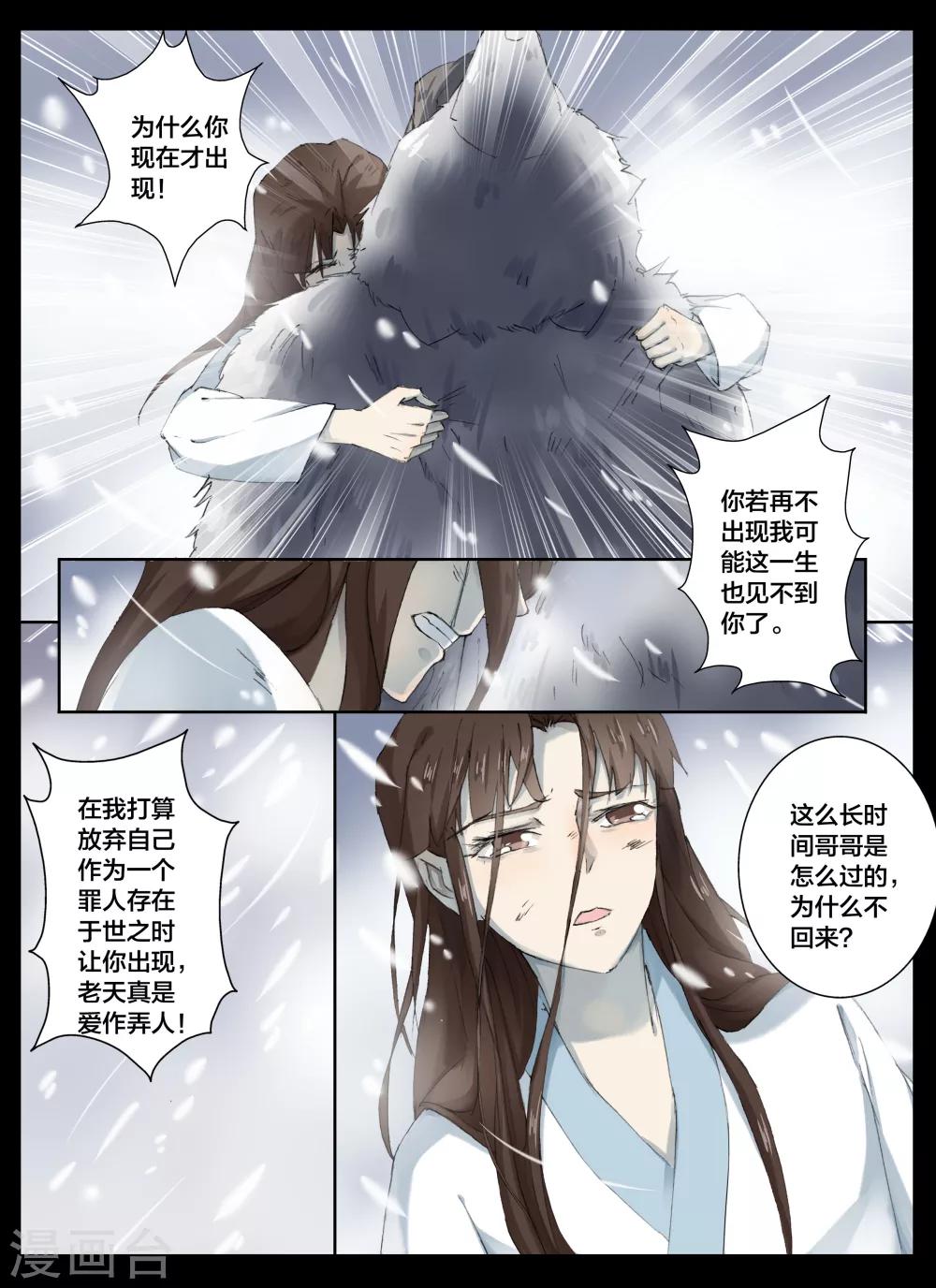 第67话-第84话