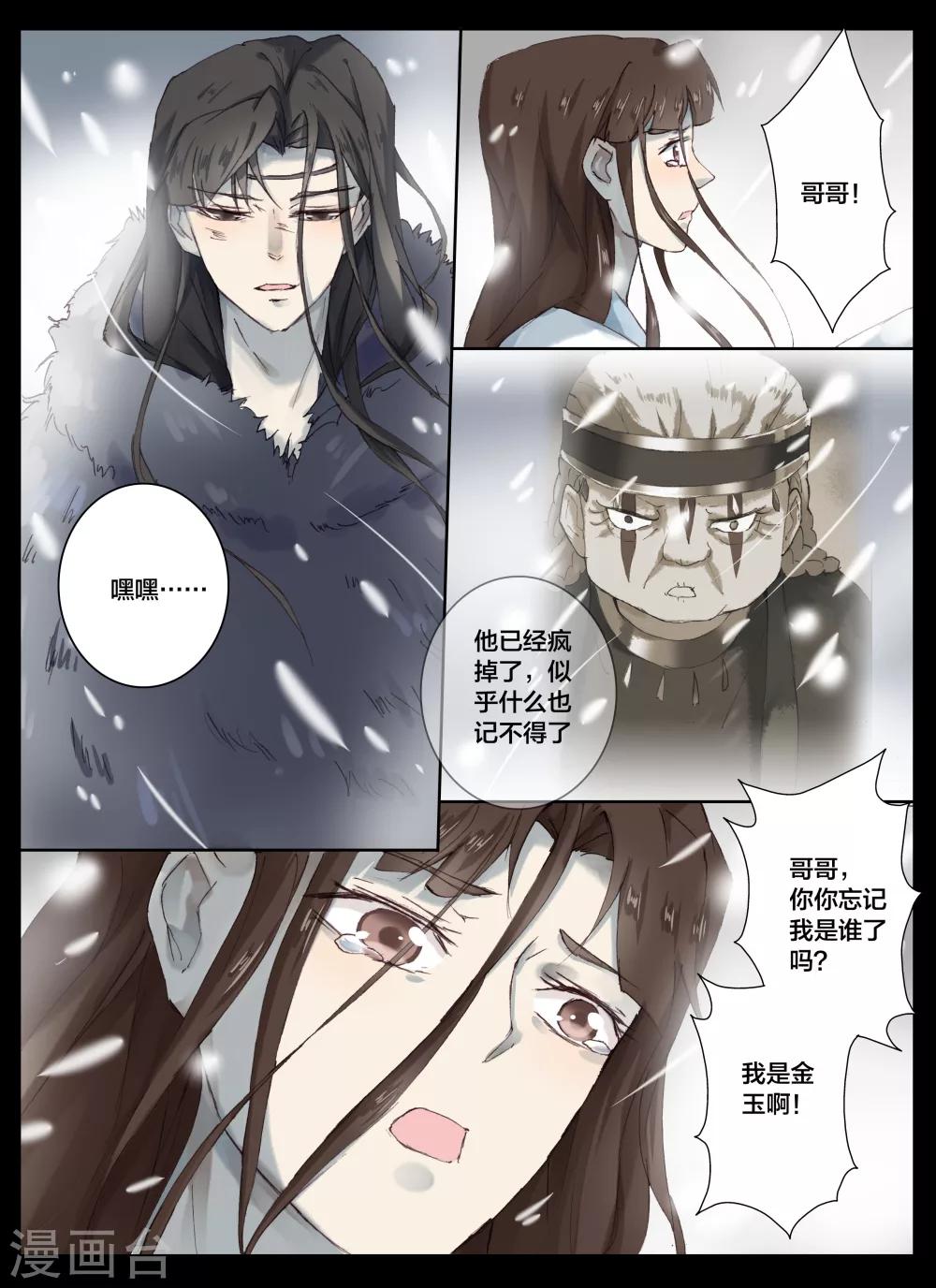 第67话-第84话