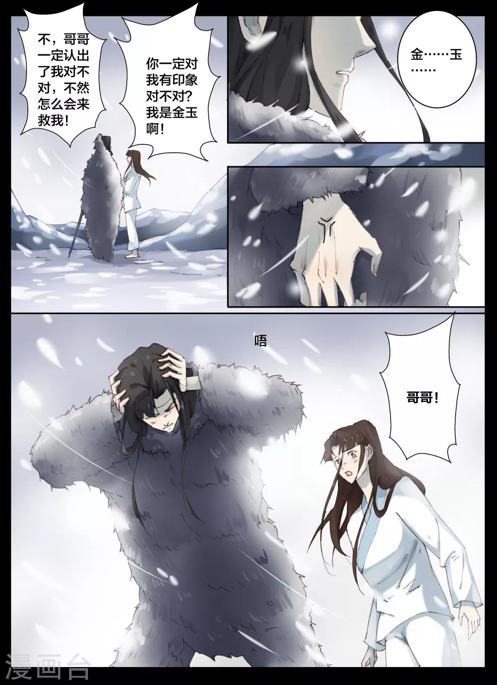 第67话-第84话