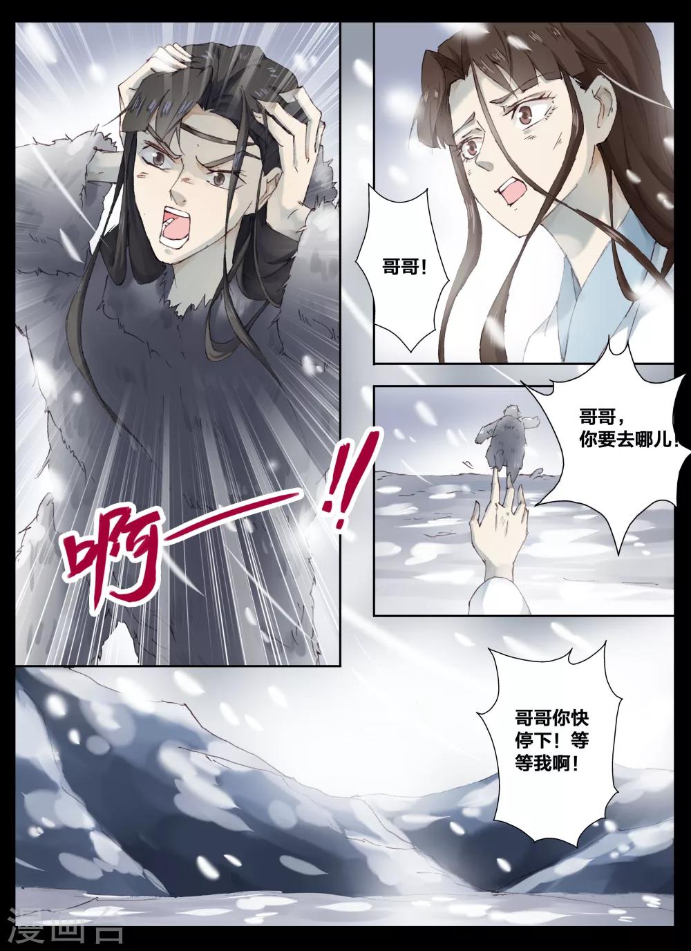 第67话-第84话