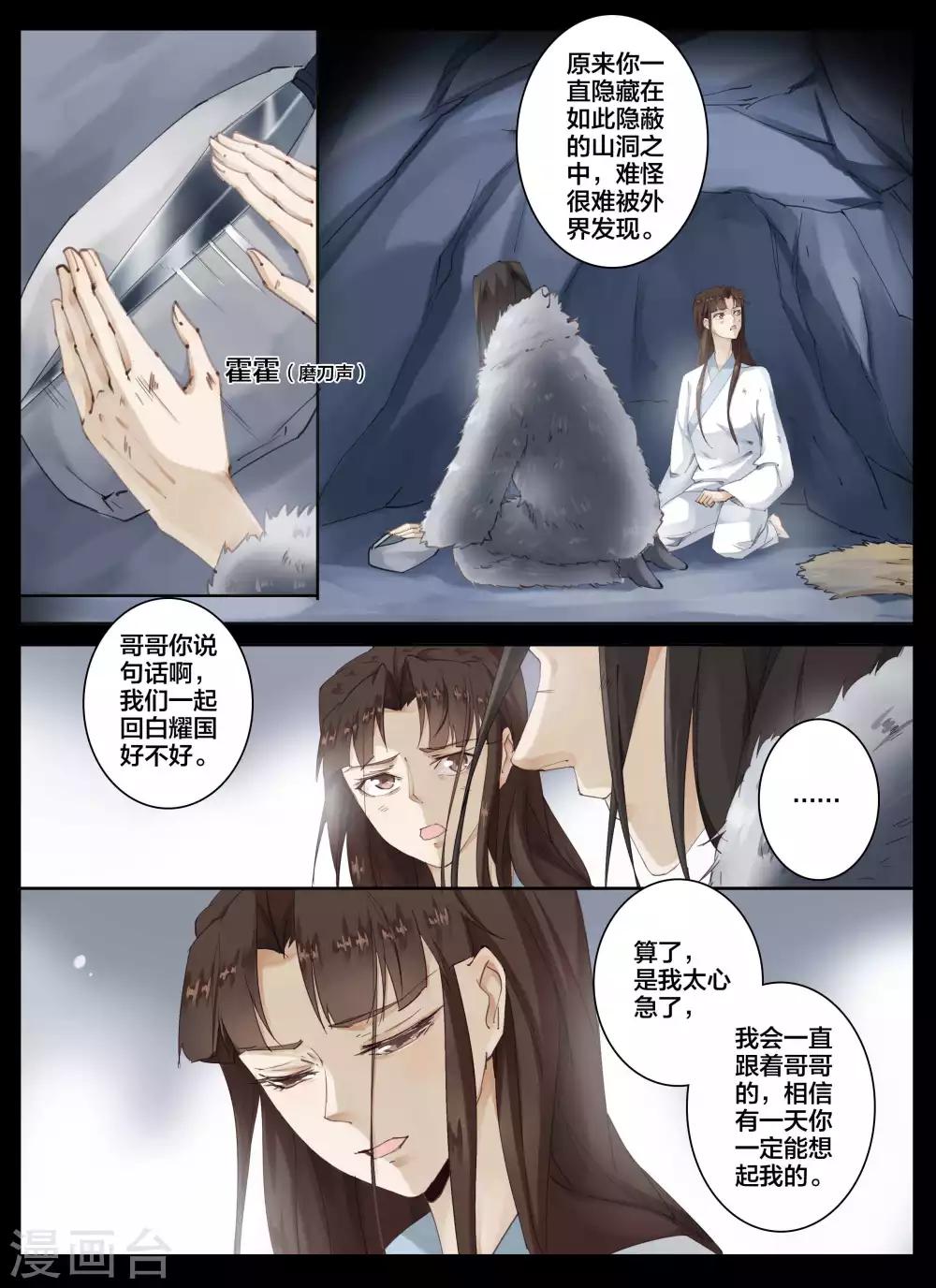 第69话-第86话