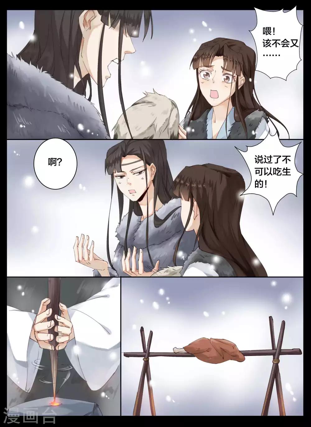 第69话-第86话