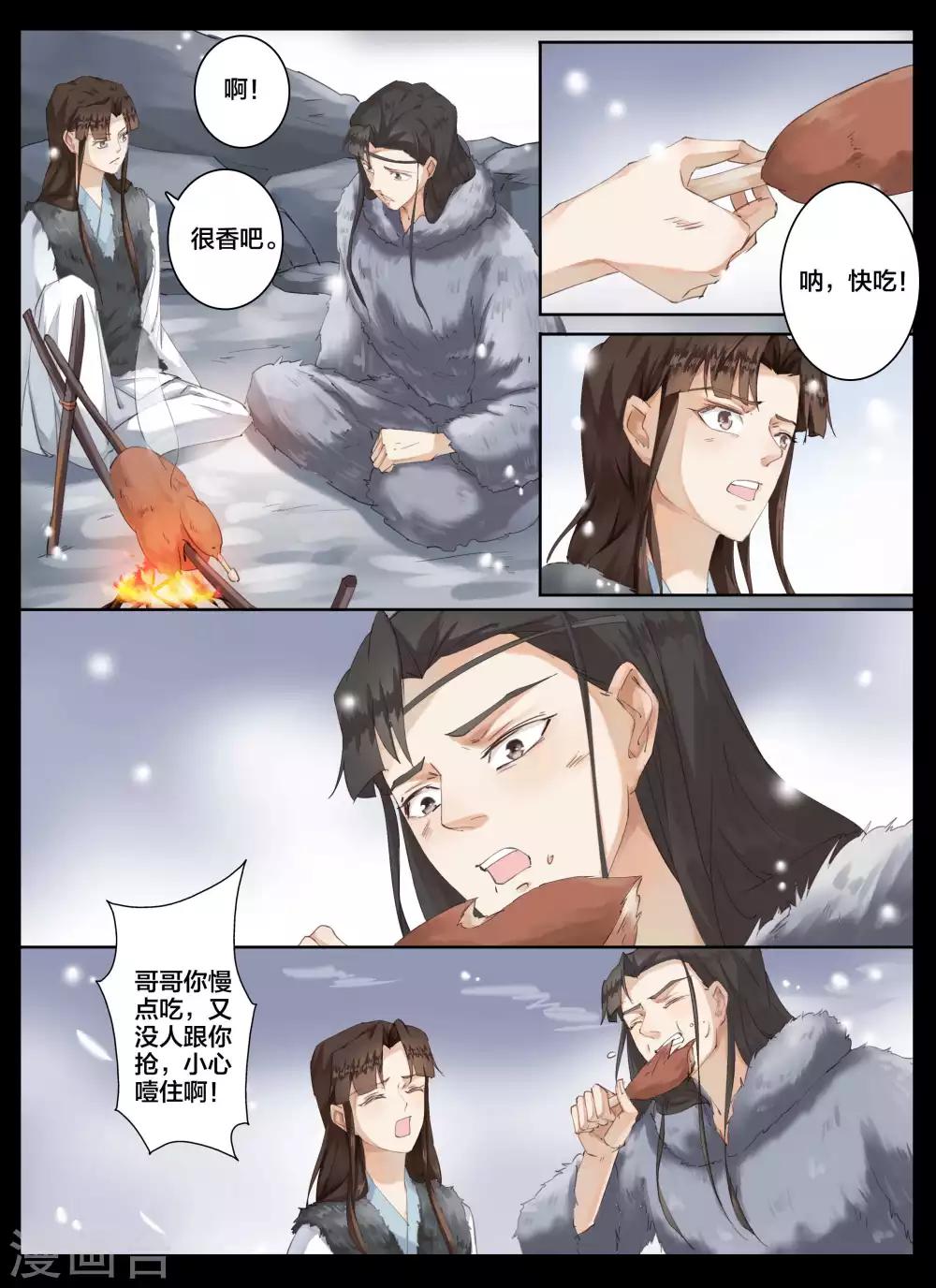 第69话-第86话