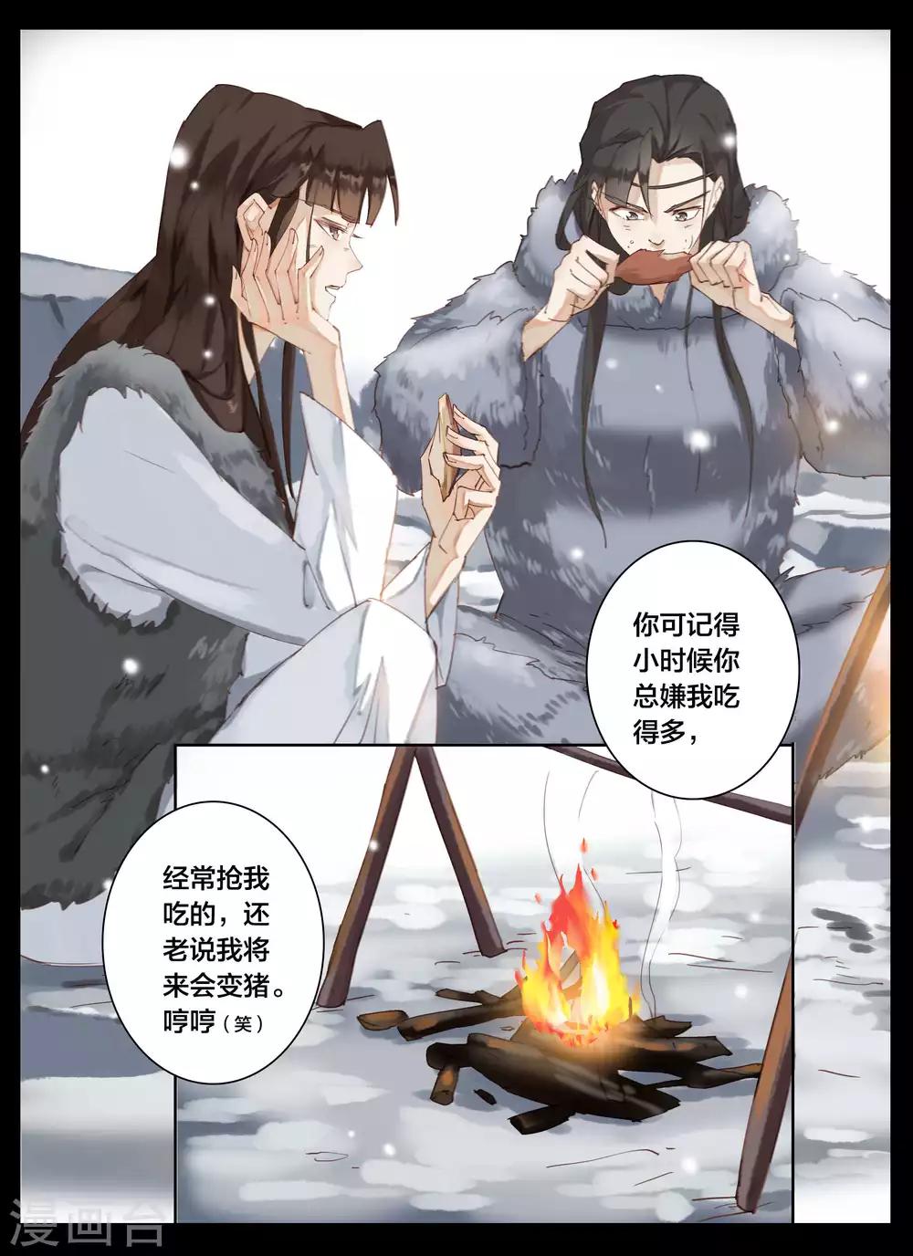 第69话-第86话