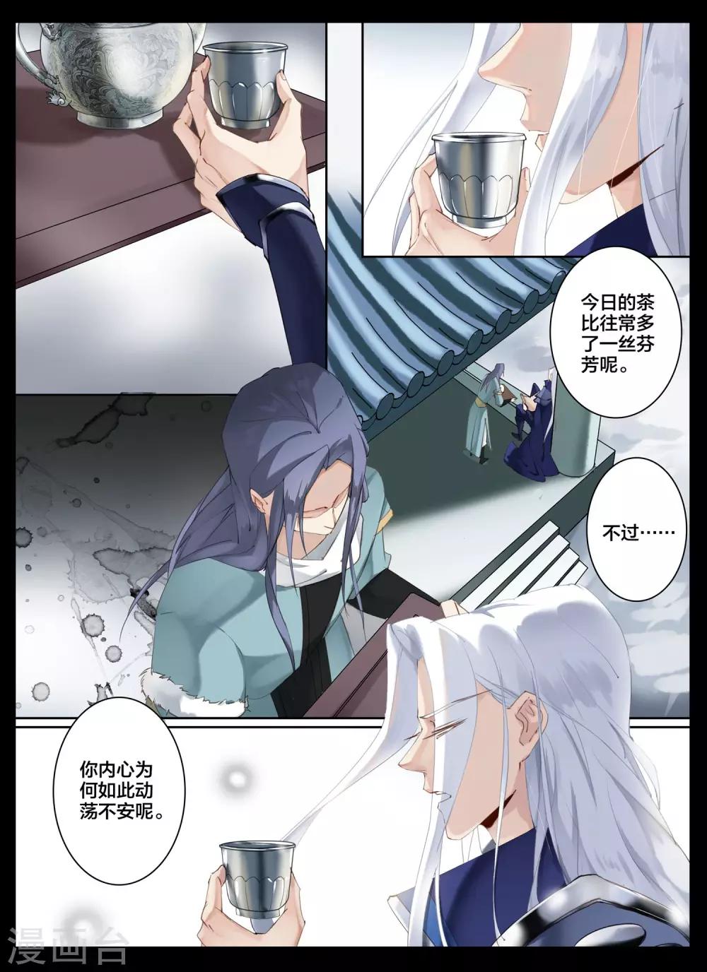 第71话-第88话