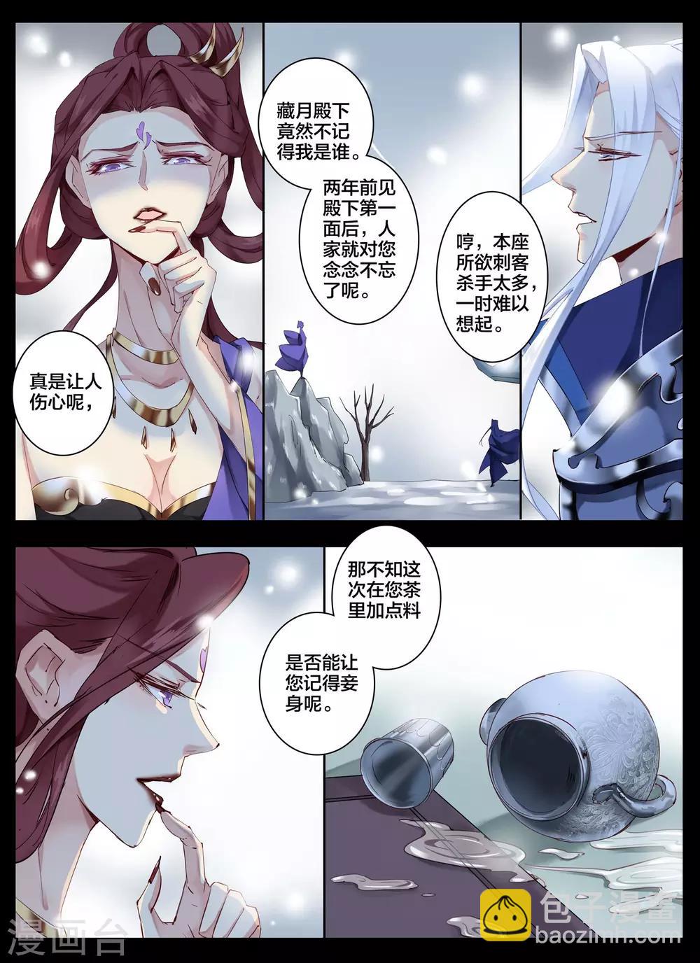 第71话-第88话