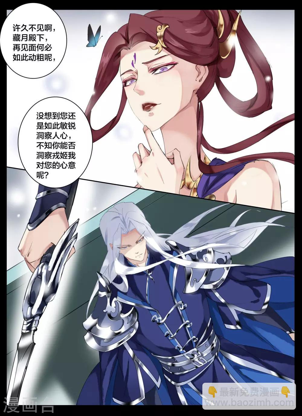 第71话-第88话