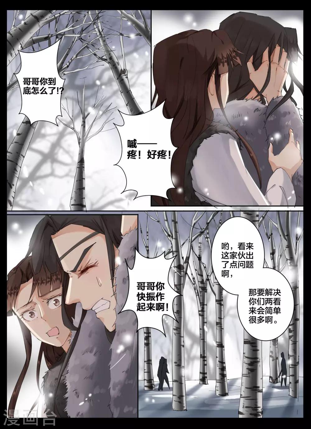 第71话-第88话