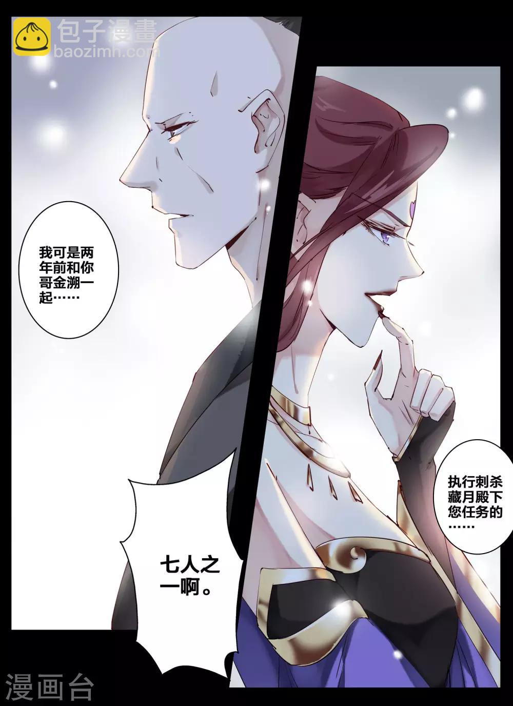 第71话-第88话