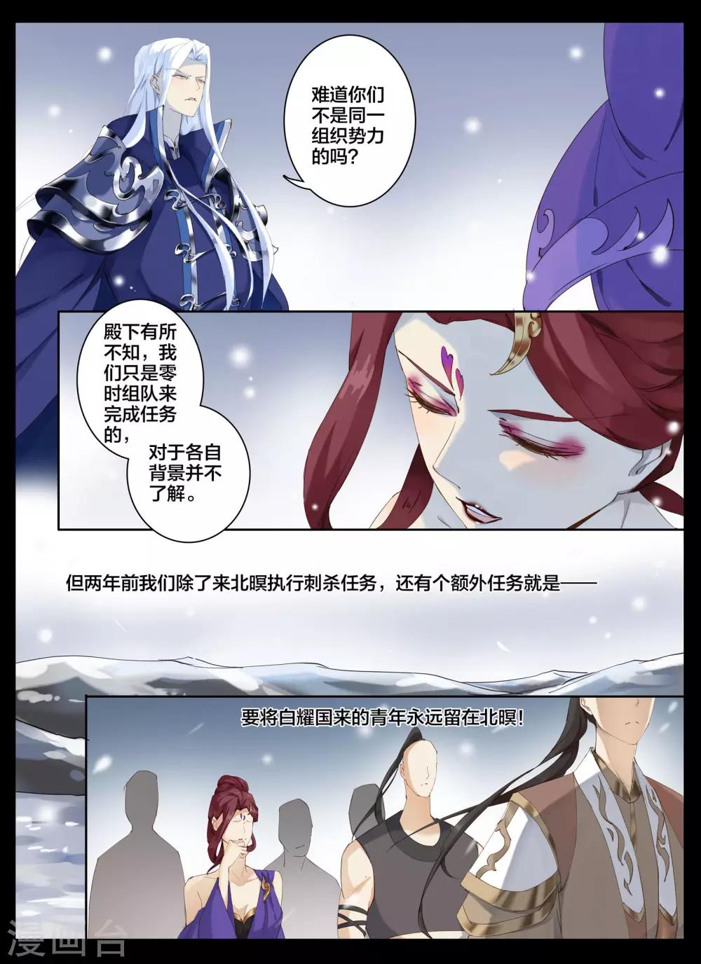 第75话-第92话