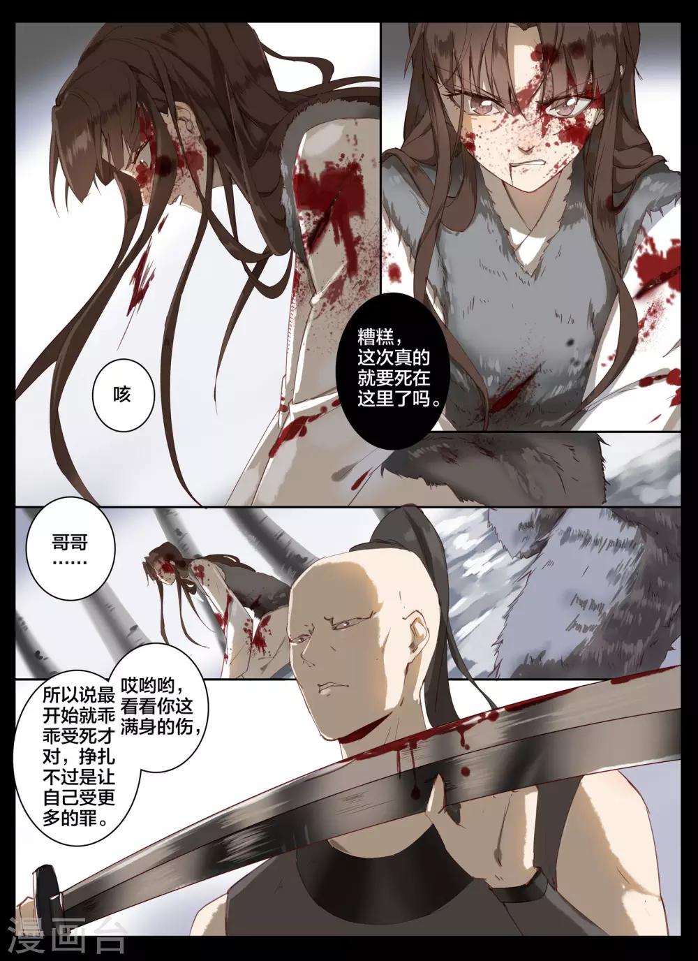 第75话-第92话