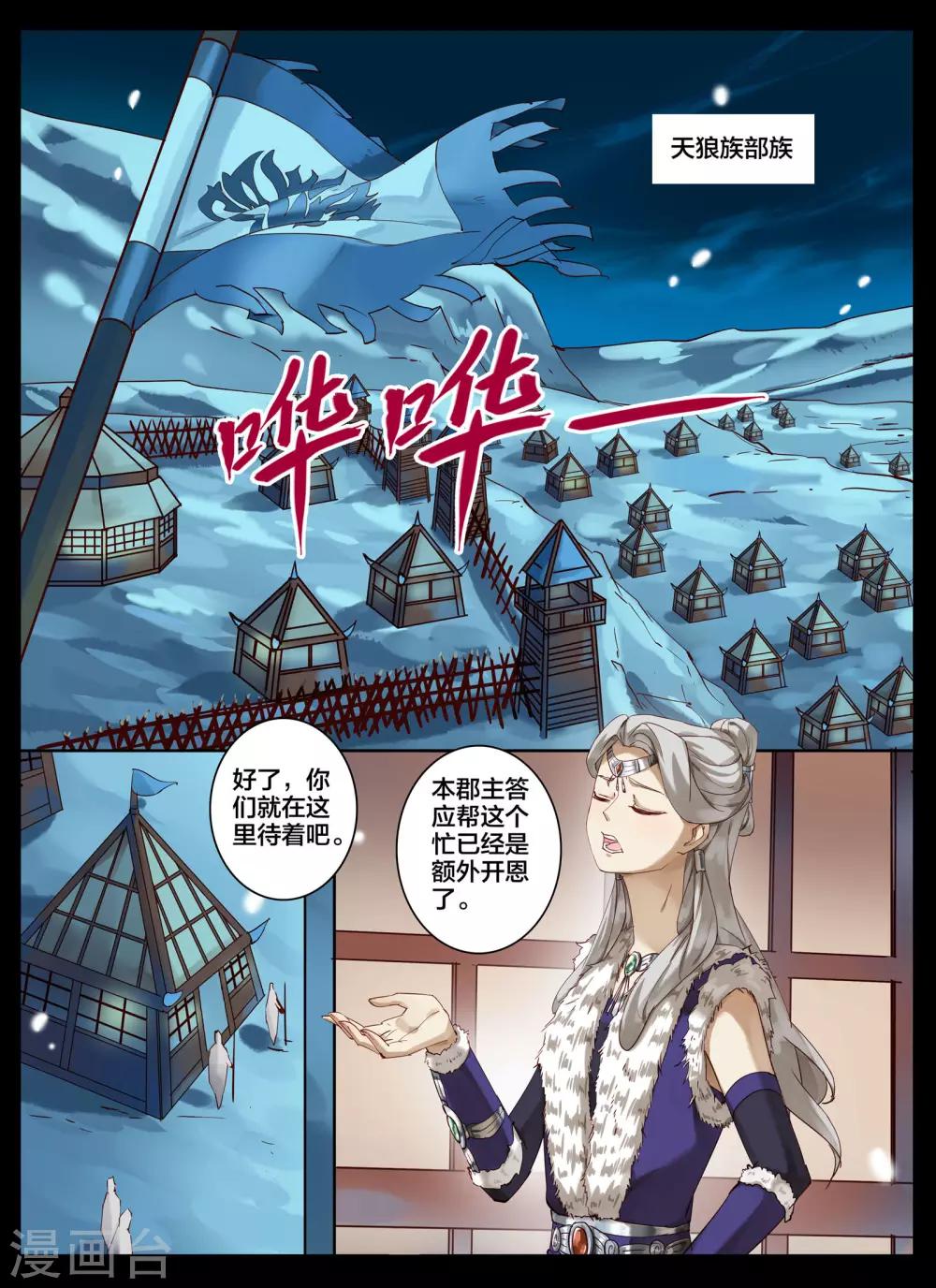 第77话-第94话