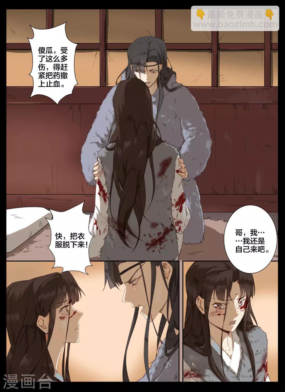 第77话-第94话