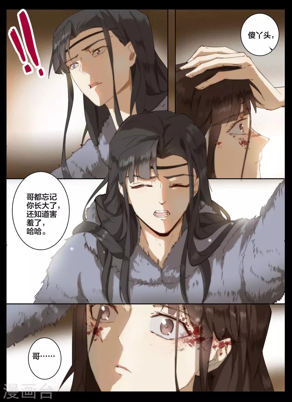 第77话-第94话