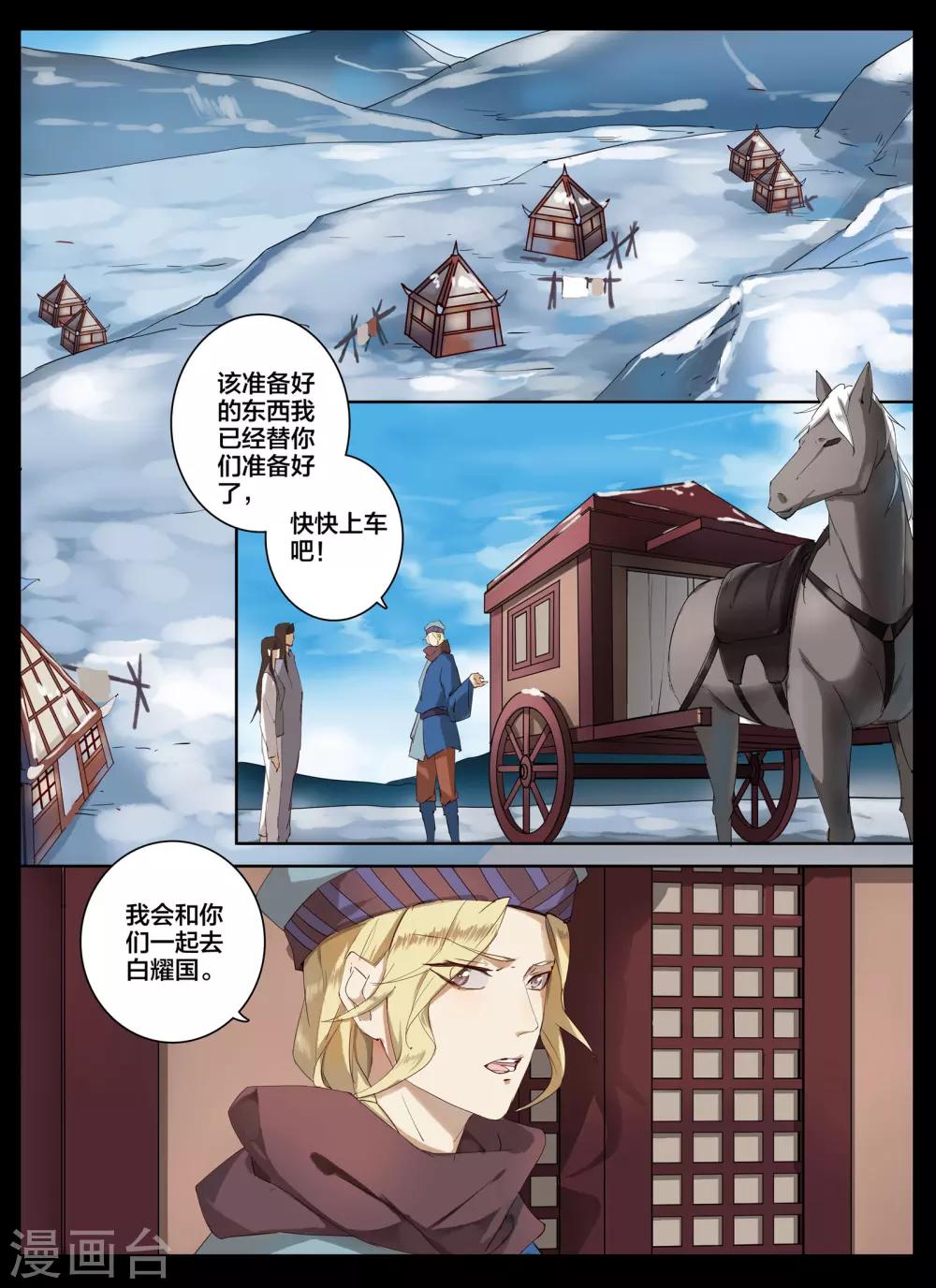 第79话-第96话