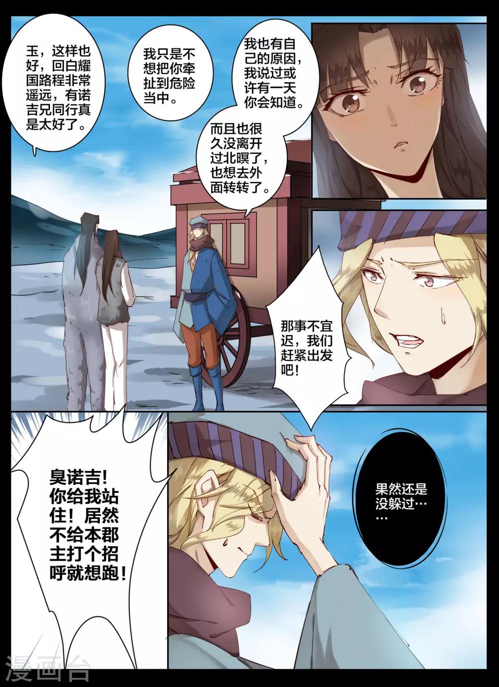 第79话-第96话