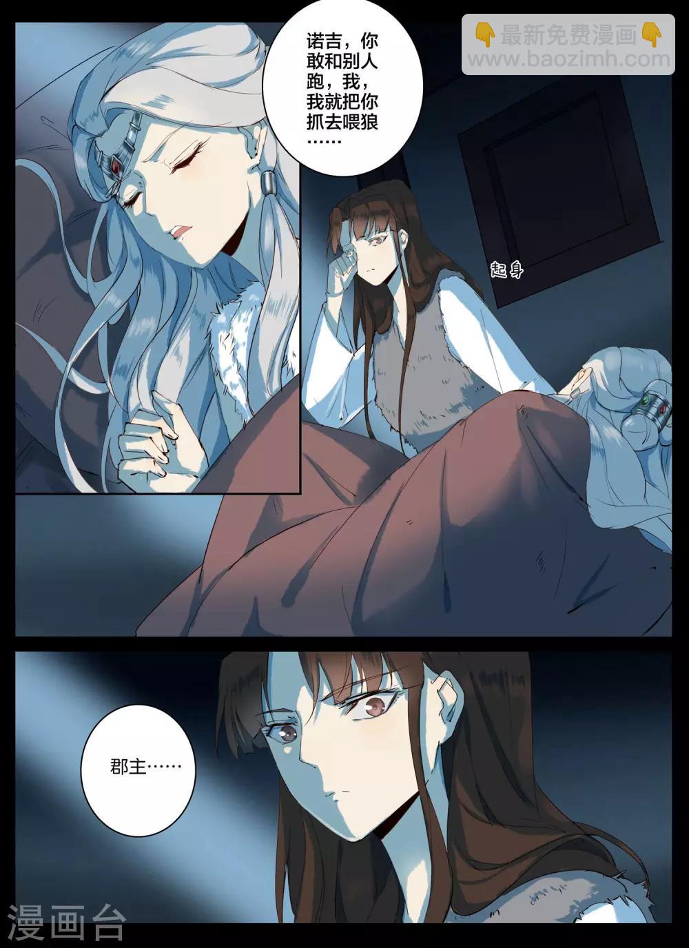 第81话-第98话