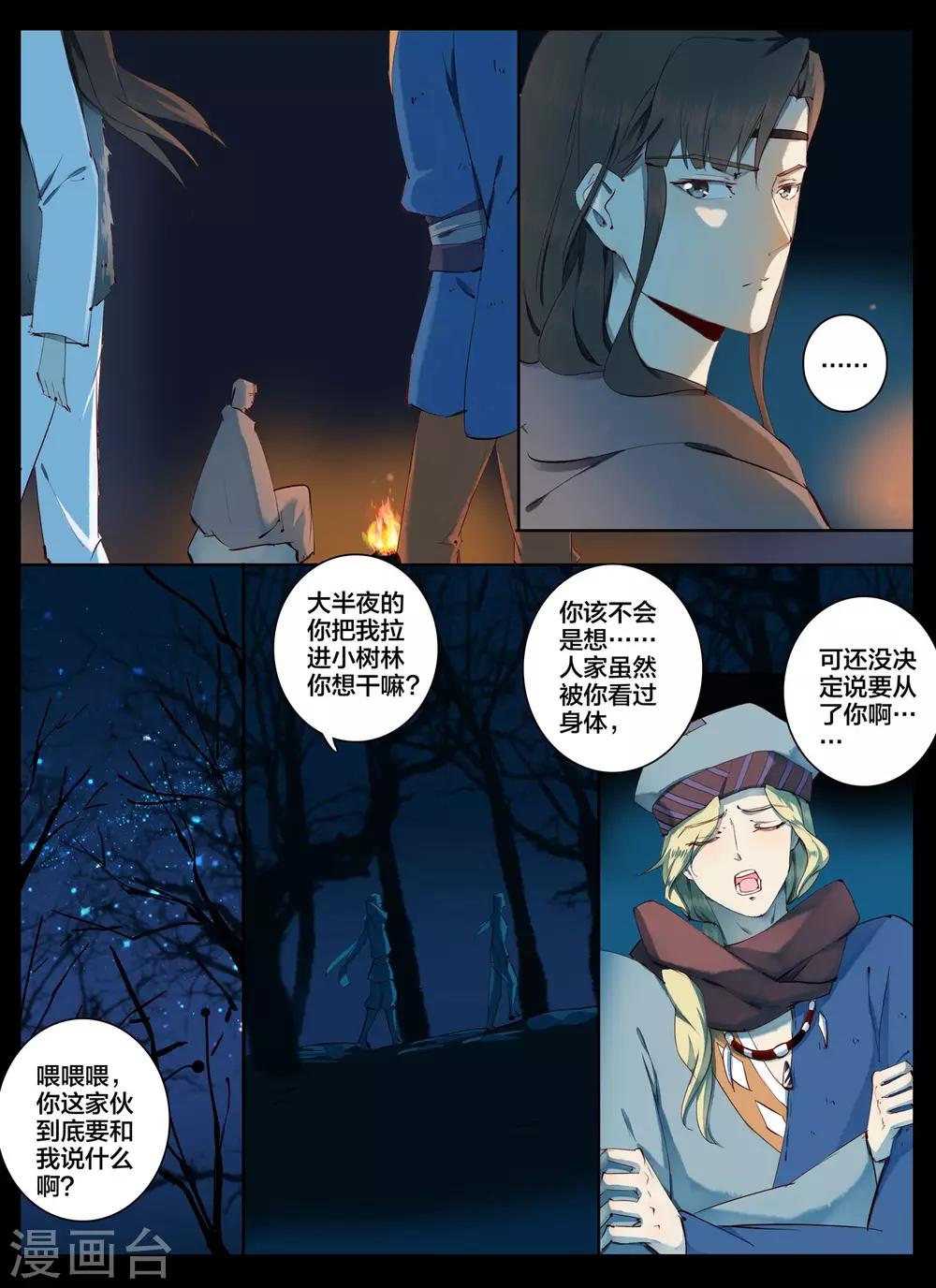 第81话-第98话