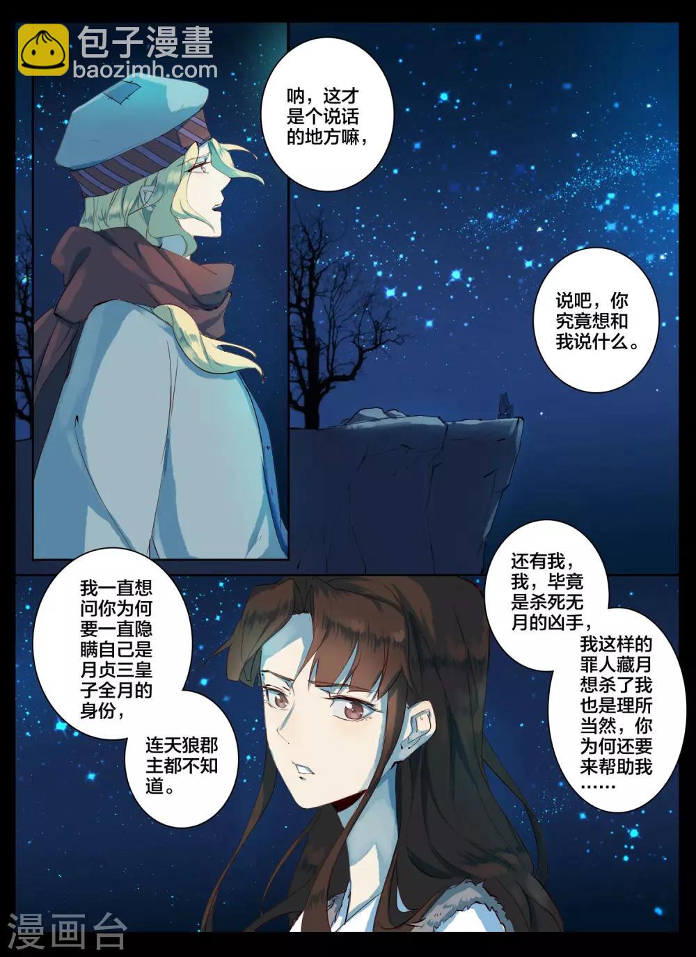 第81话-第98话