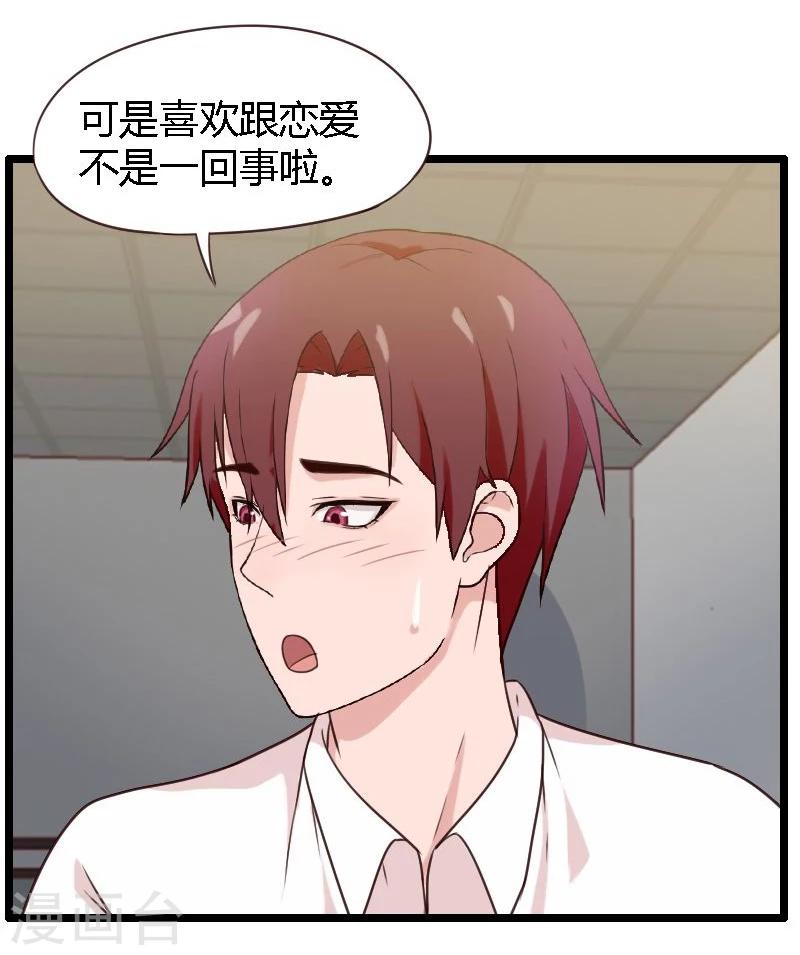 第14话-第14话