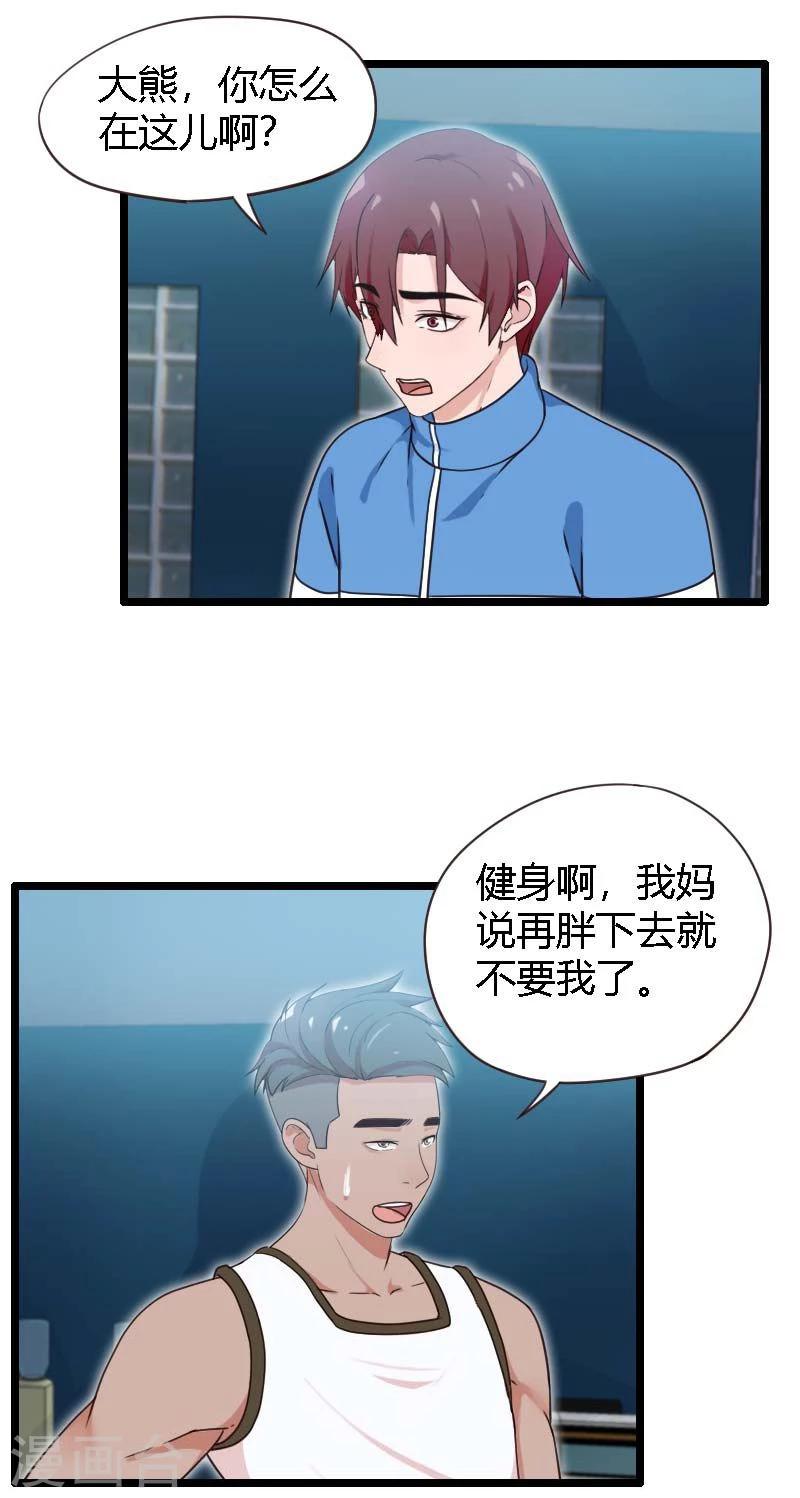 第16话-第16话