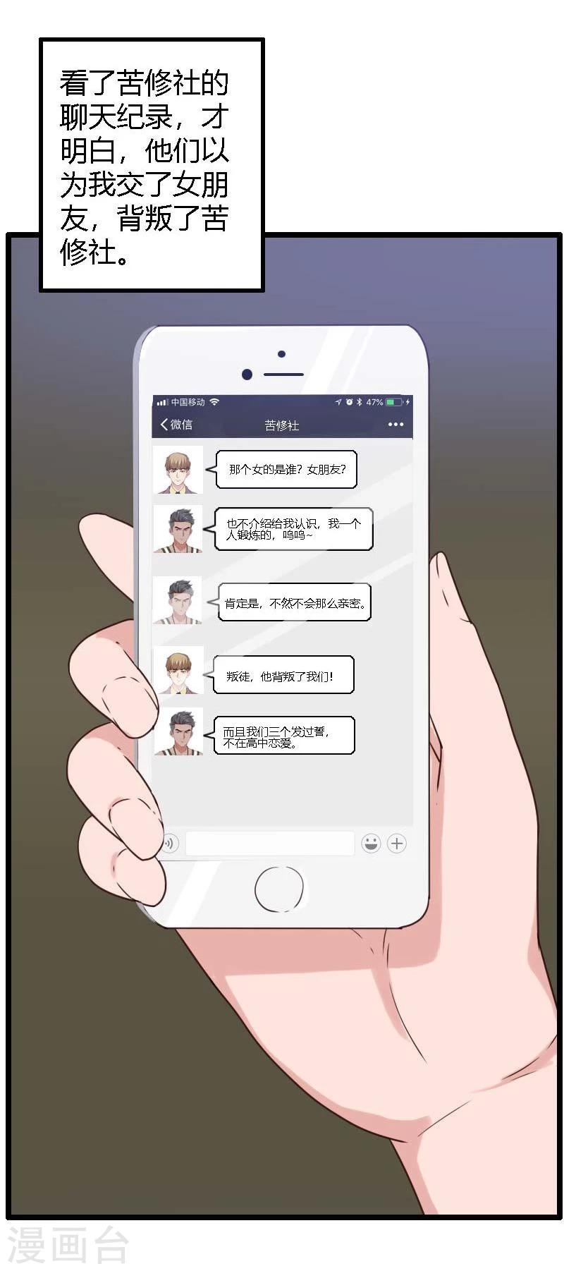 第16话-第16话