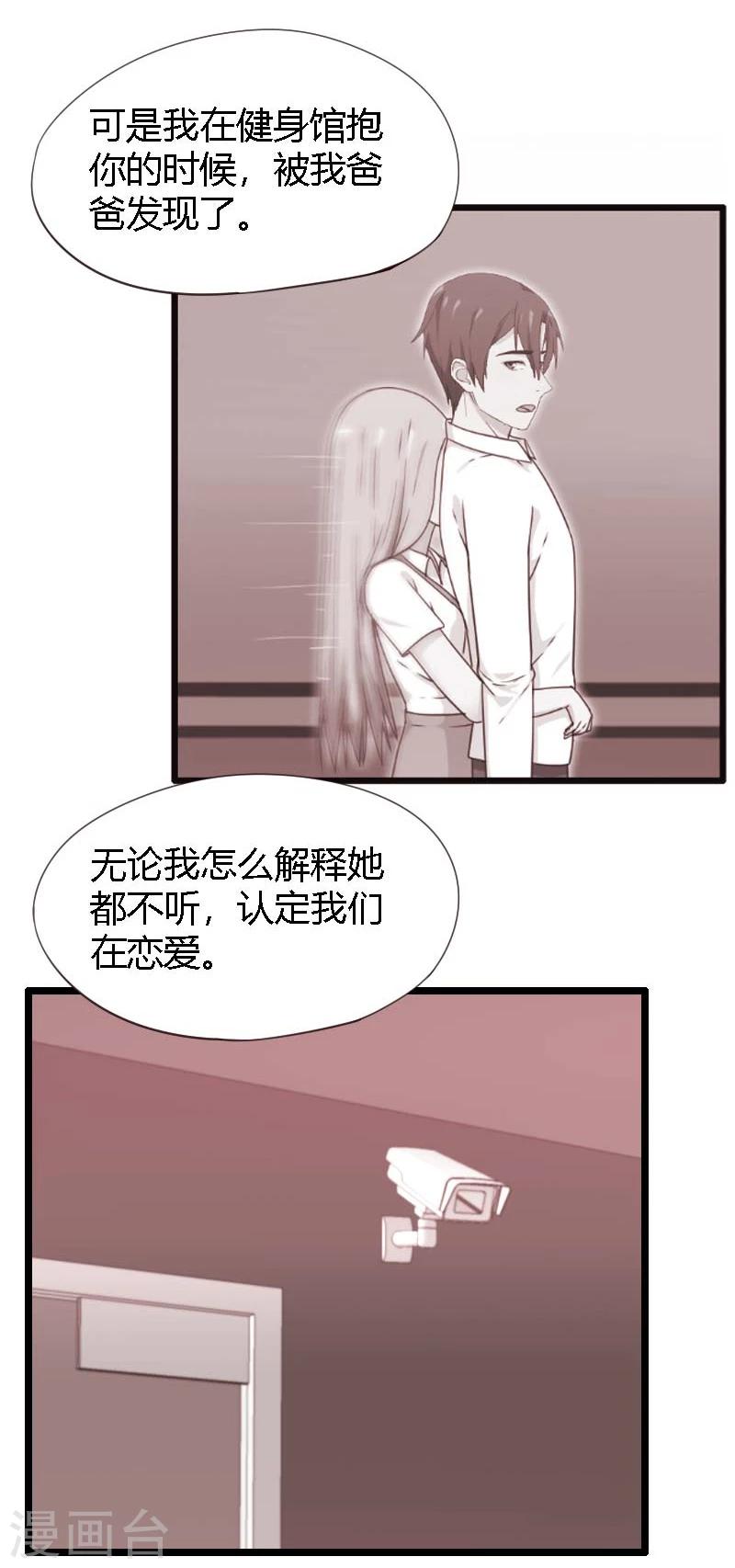 第18话-第18话