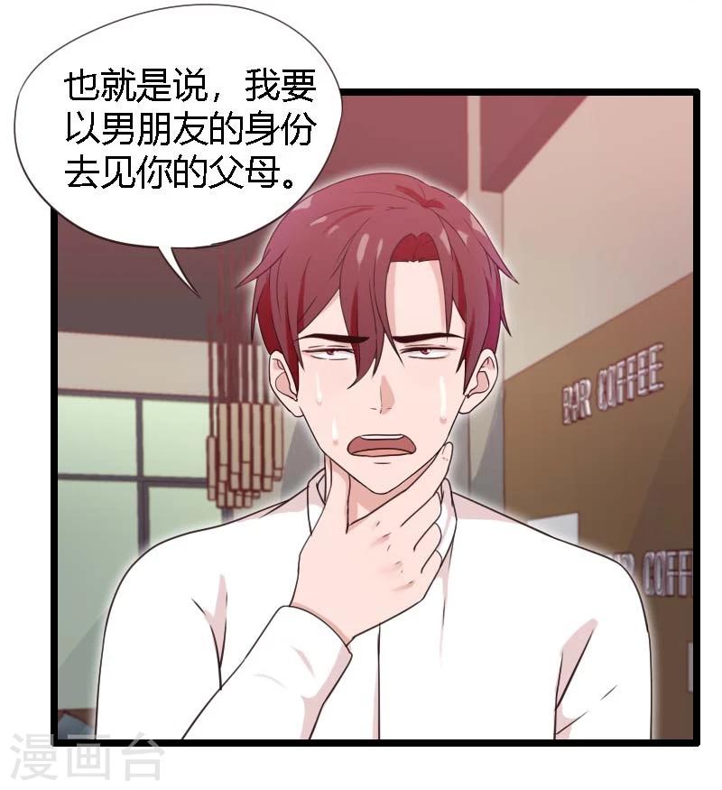 第18话-第18话