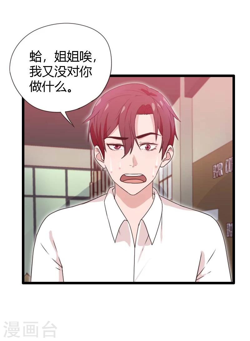 第18话-第18话