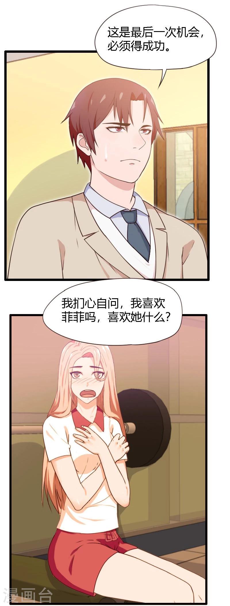 第20话-第20话
