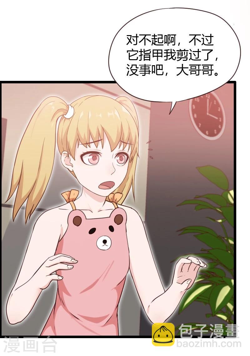 第22话-第22话