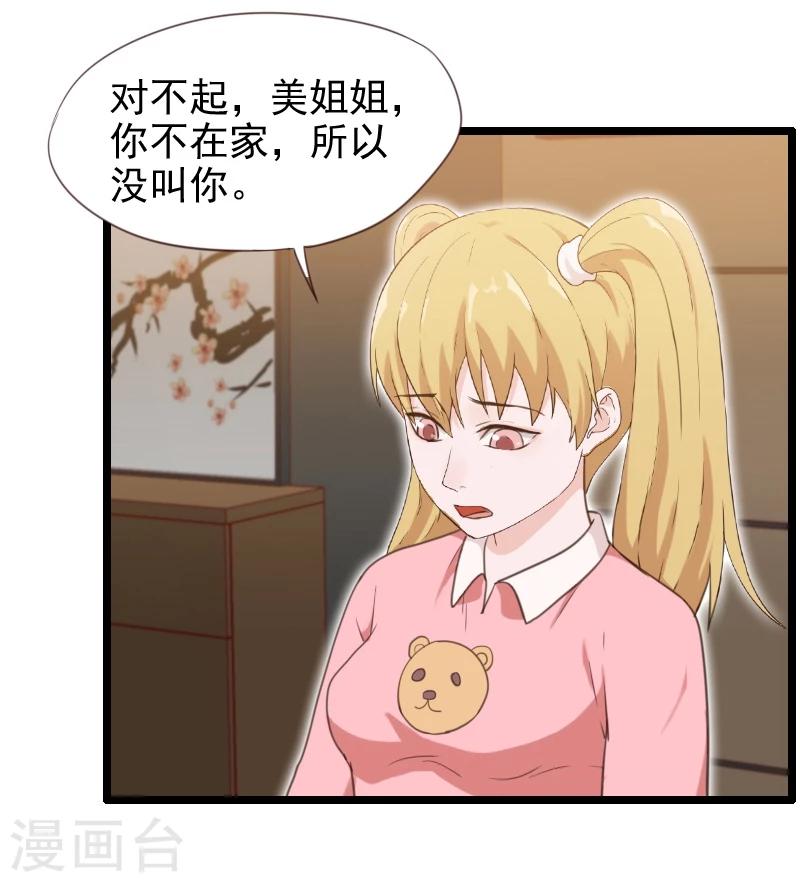 第26话-第26话