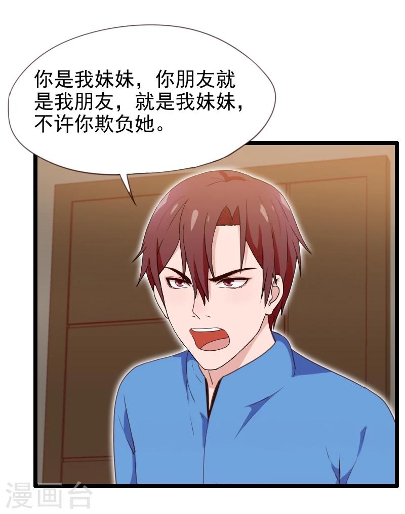 第26话-第26话