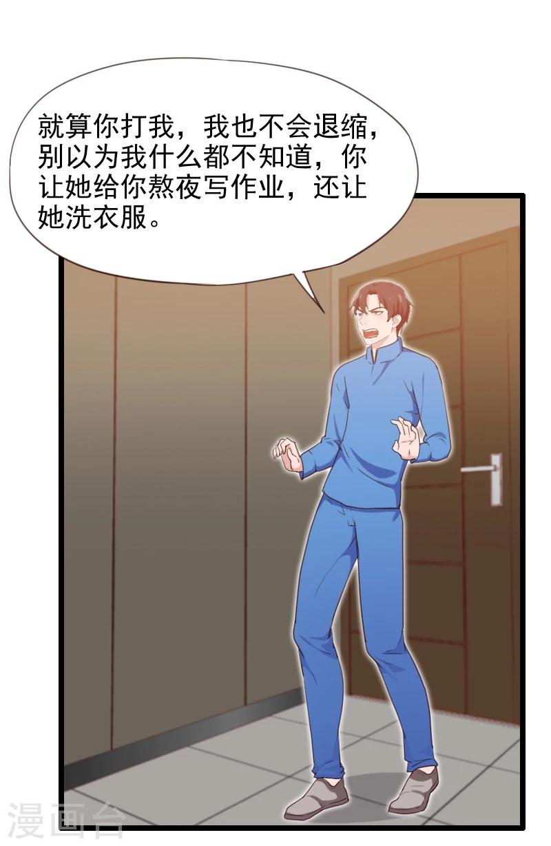第26话-第26话