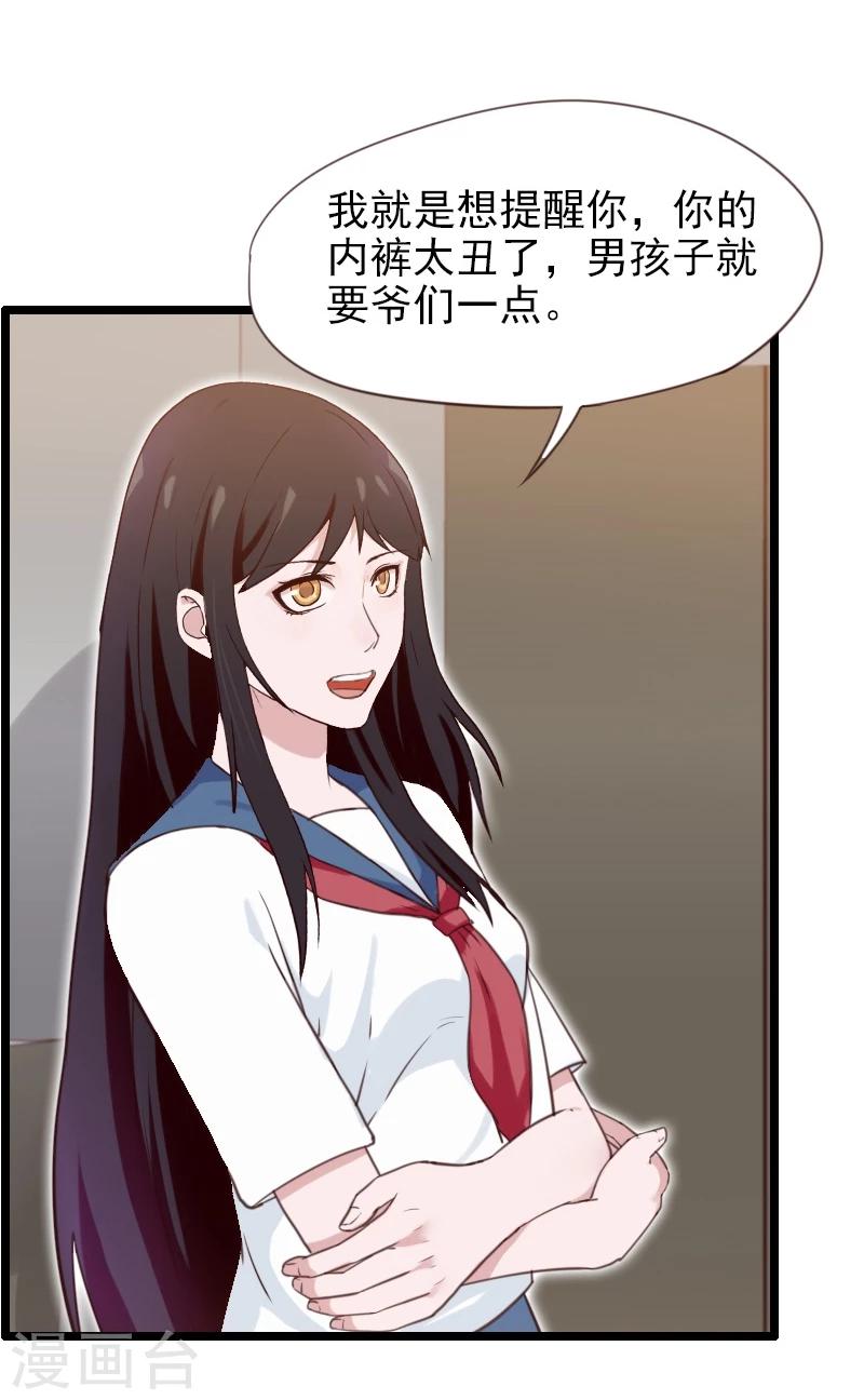 第26话-第26话