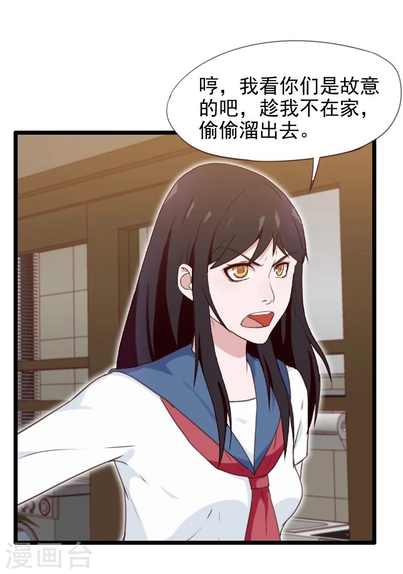 第26话-第26话