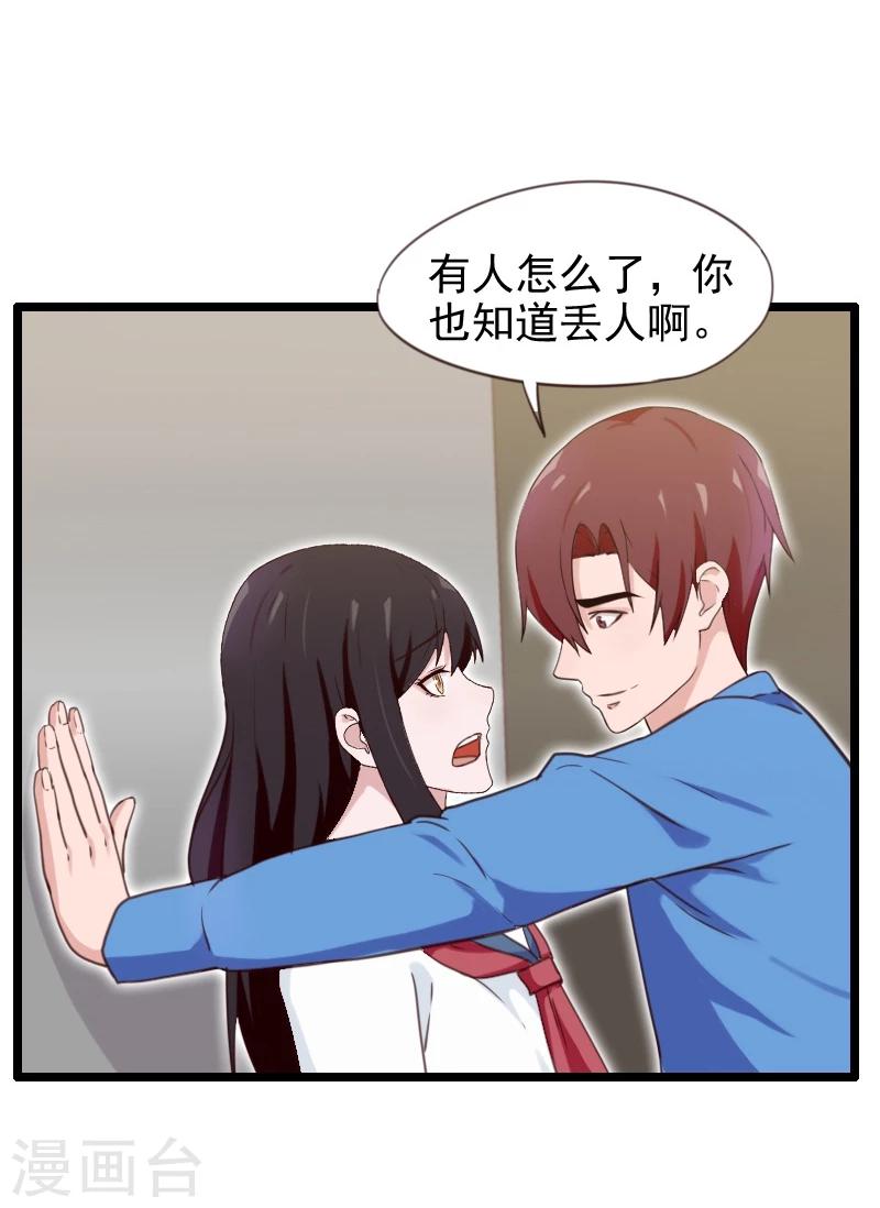 第26话-第26话