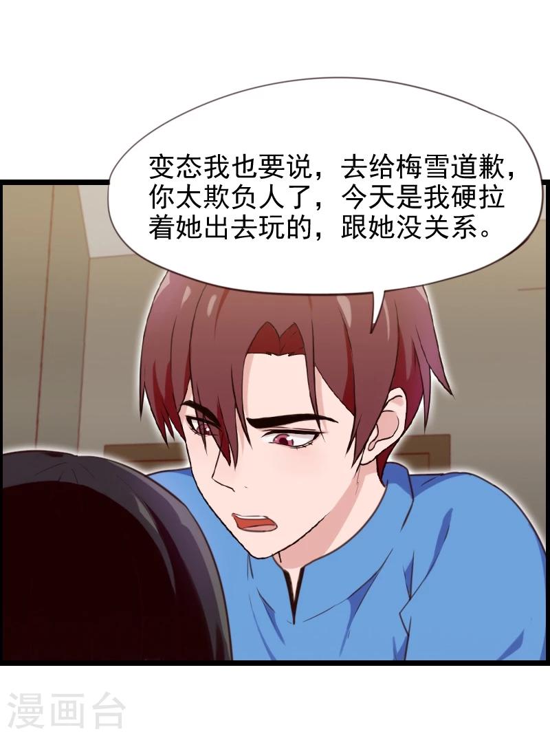 第26话-第26话