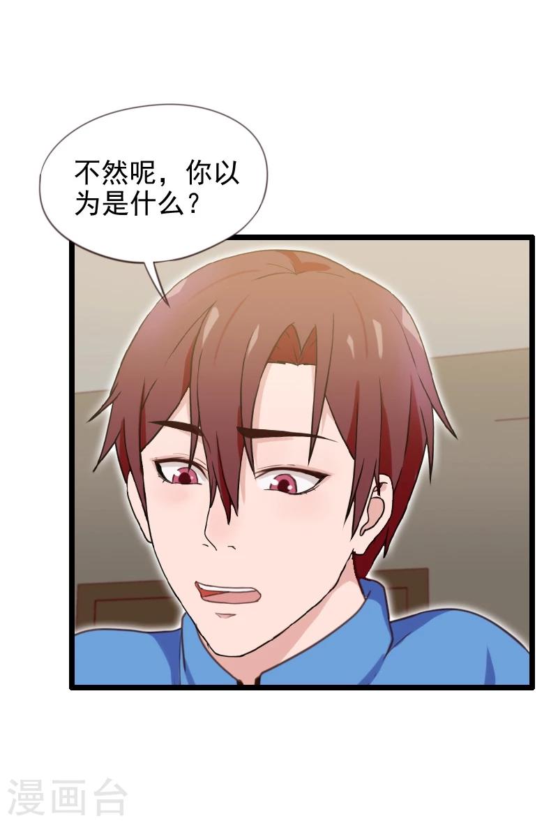 第26话-第26话