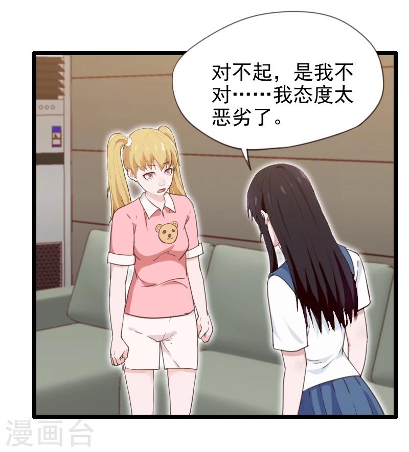第26话-第26话
