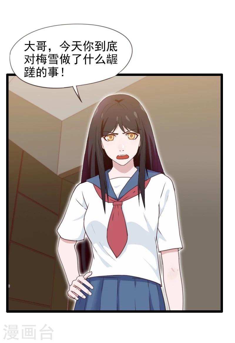 第26话-第26话