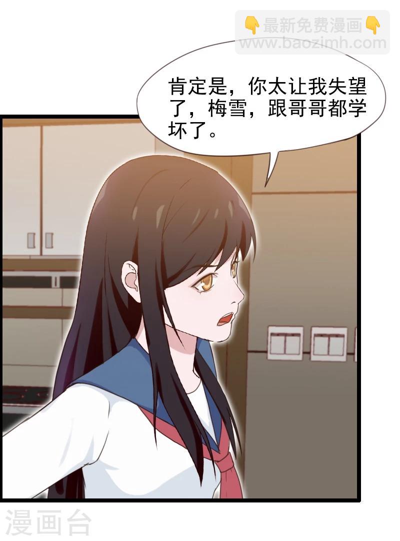 第26话-第26话