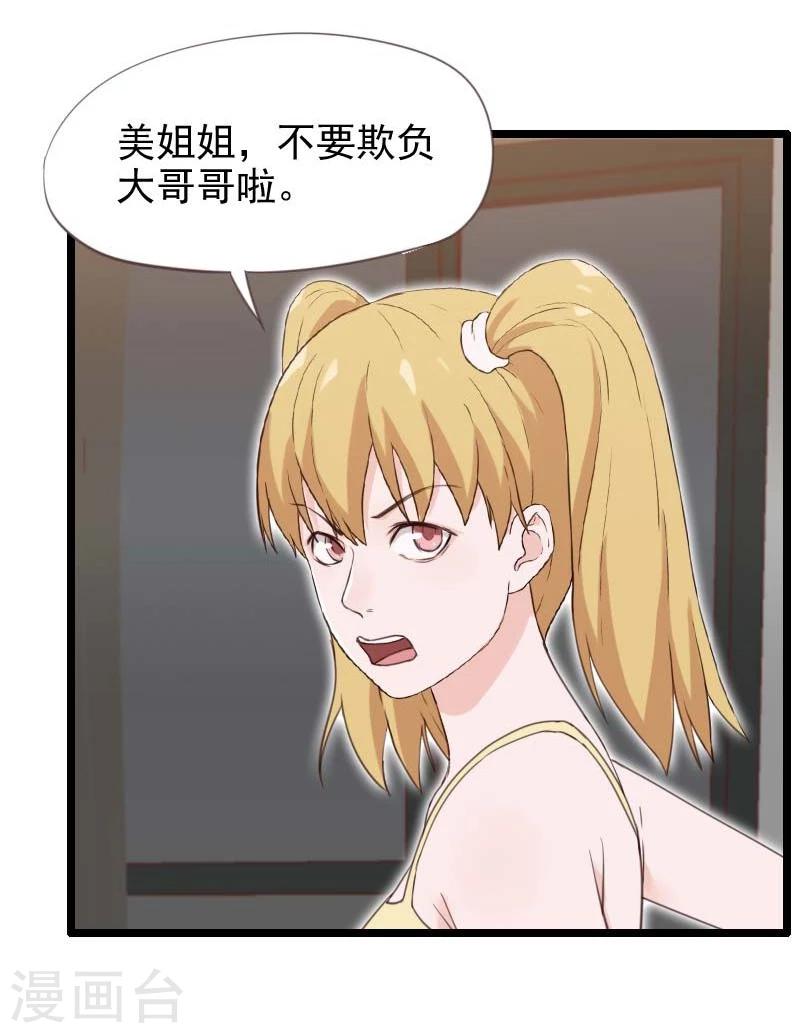 第28话-第28话